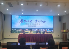 來長沙，樂享不一樣的“五一”小長假