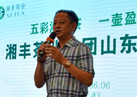 湘豐茶，齊魯香 ——湘豐茶走進山東文化活動精彩紛呈