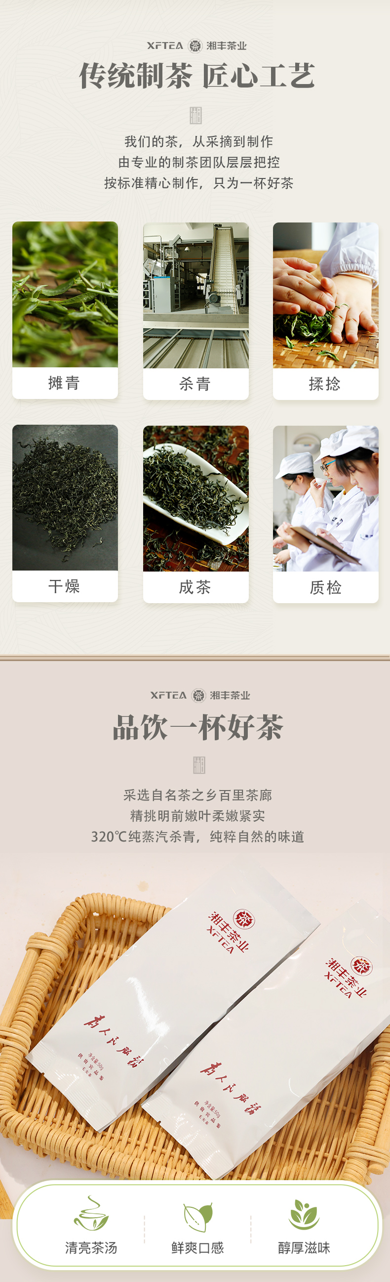 為人民服務50毛尖茶詳情頁_04.jpg