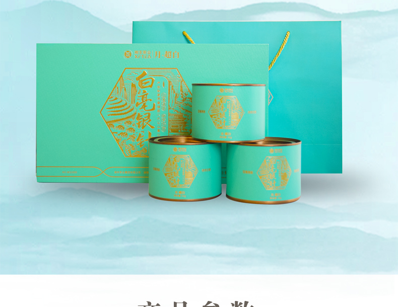 白毫銀針詳情頁(yè)_02.jpg