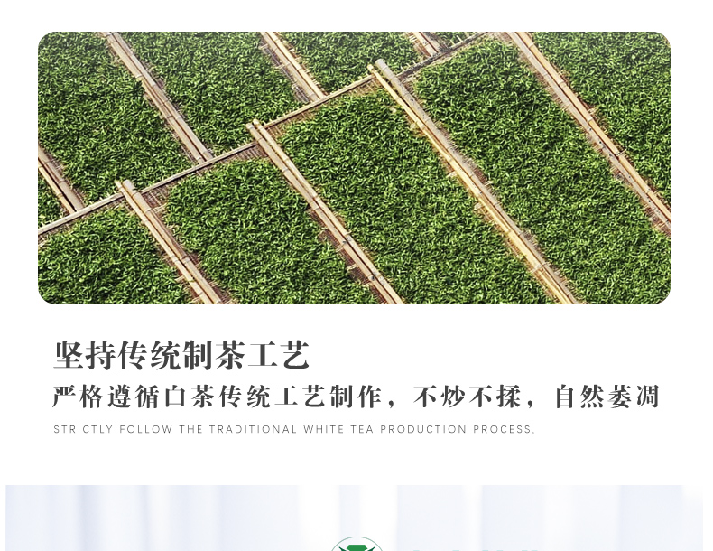 白毫銀針詳情頁(yè)_06.jpg