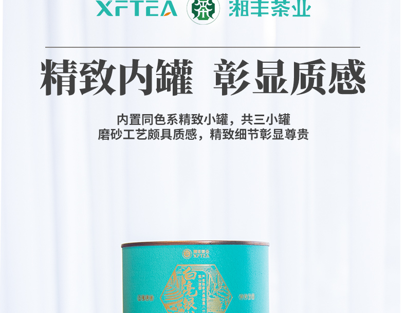 白毫銀針詳情頁(yè)_07.jpg