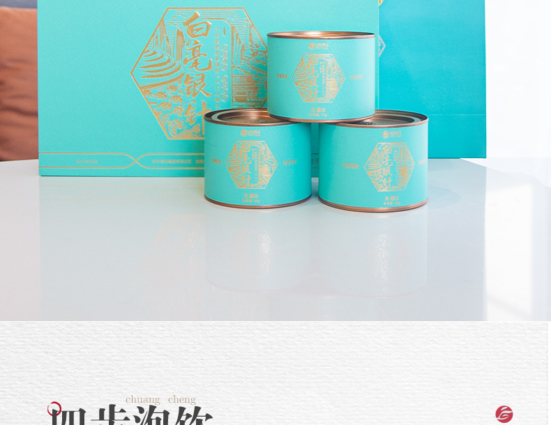 白毫銀針詳情頁(yè)_10.jpg