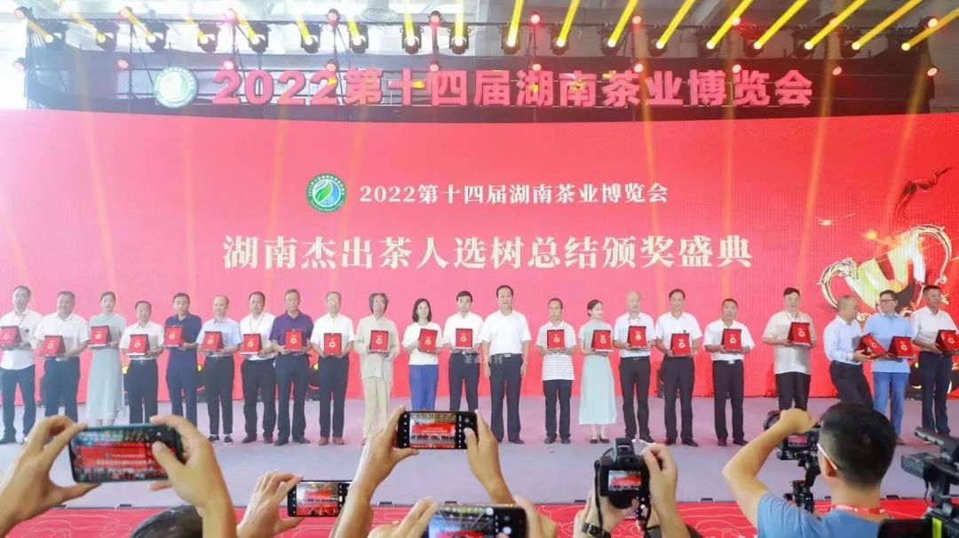 喜訊 | 一門雙杰，湘豐茶業(yè)集團(tuán)董事長湯宇，副董事長王文武同獲“湖南杰出茶人”榮譽(yù)