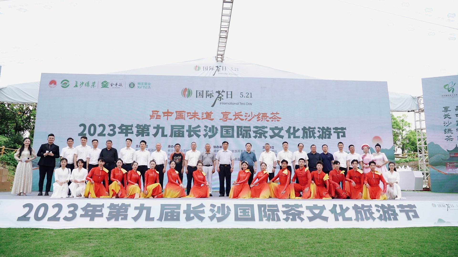 第九屆長(zhǎng)沙國(guó)際茶文化旅游節(jié)系列活動(dòng)隆重舉行！