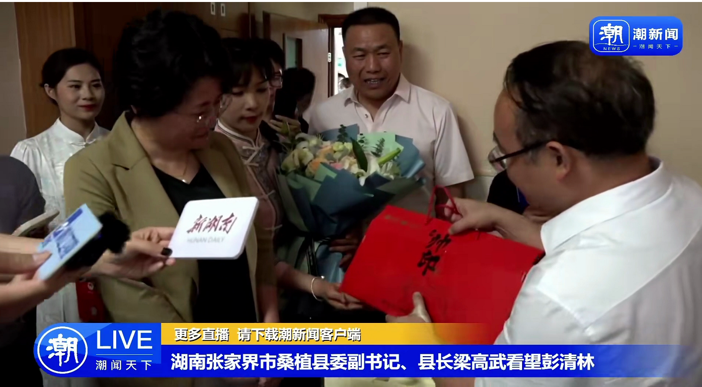 湖南桑植縣縣長看望杭州跳橋救人小哥：家鄉(xiāng)人民都為你自豪！