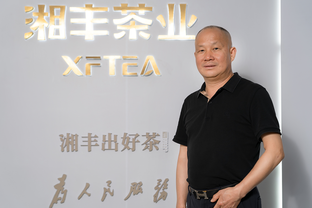 湘豐茶業(yè)集團董事、創(chuàng)始人湯宇先生獲認長沙市現(xiàn)代農(nóng)業(yè)產(chǎn)業(yè)領軍人才