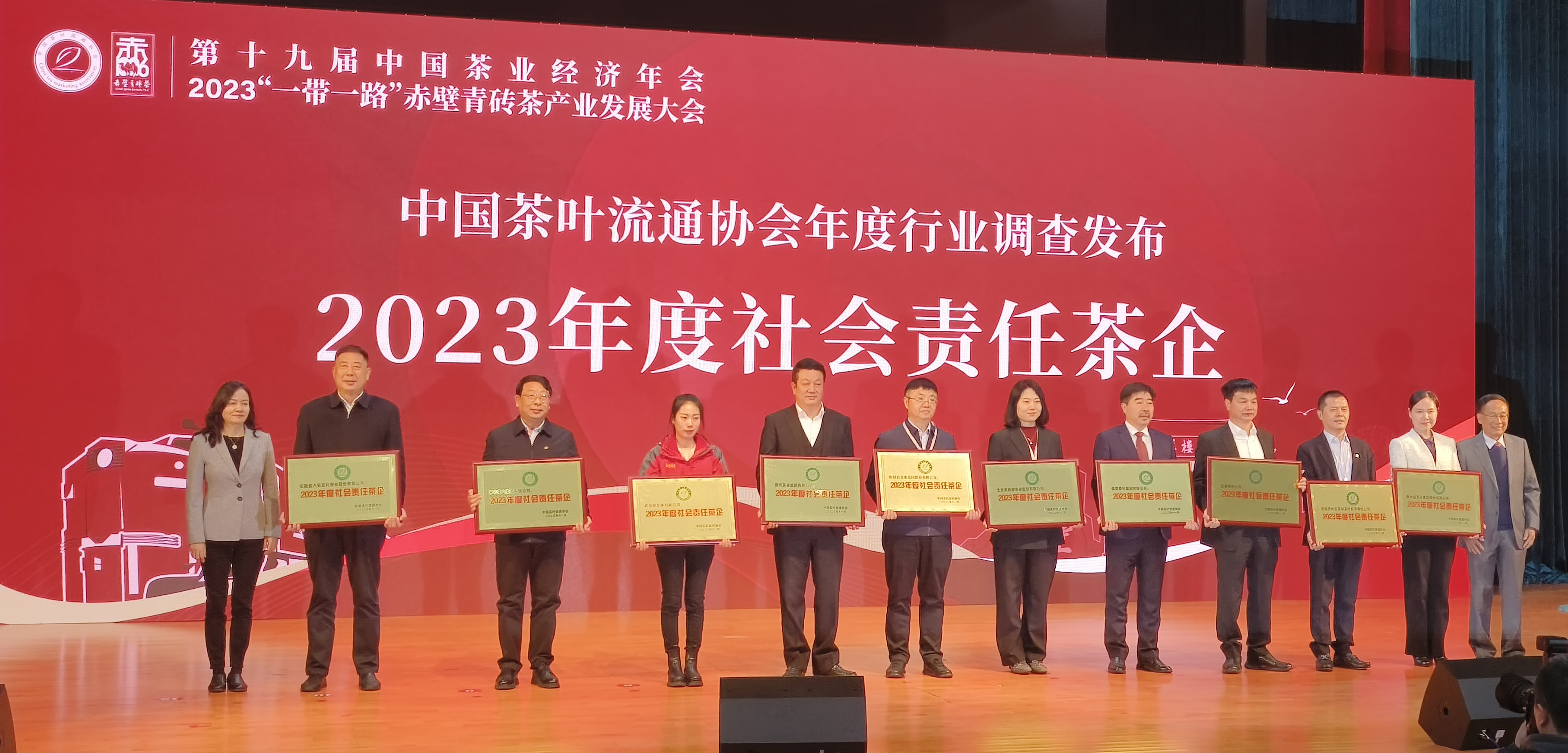 湘豐茶業(yè)集團(tuán)榮獲“2023年度社會(huì)責(zé)任茶企”、“2023年度重點(diǎn)茶企”稱號(hào)！