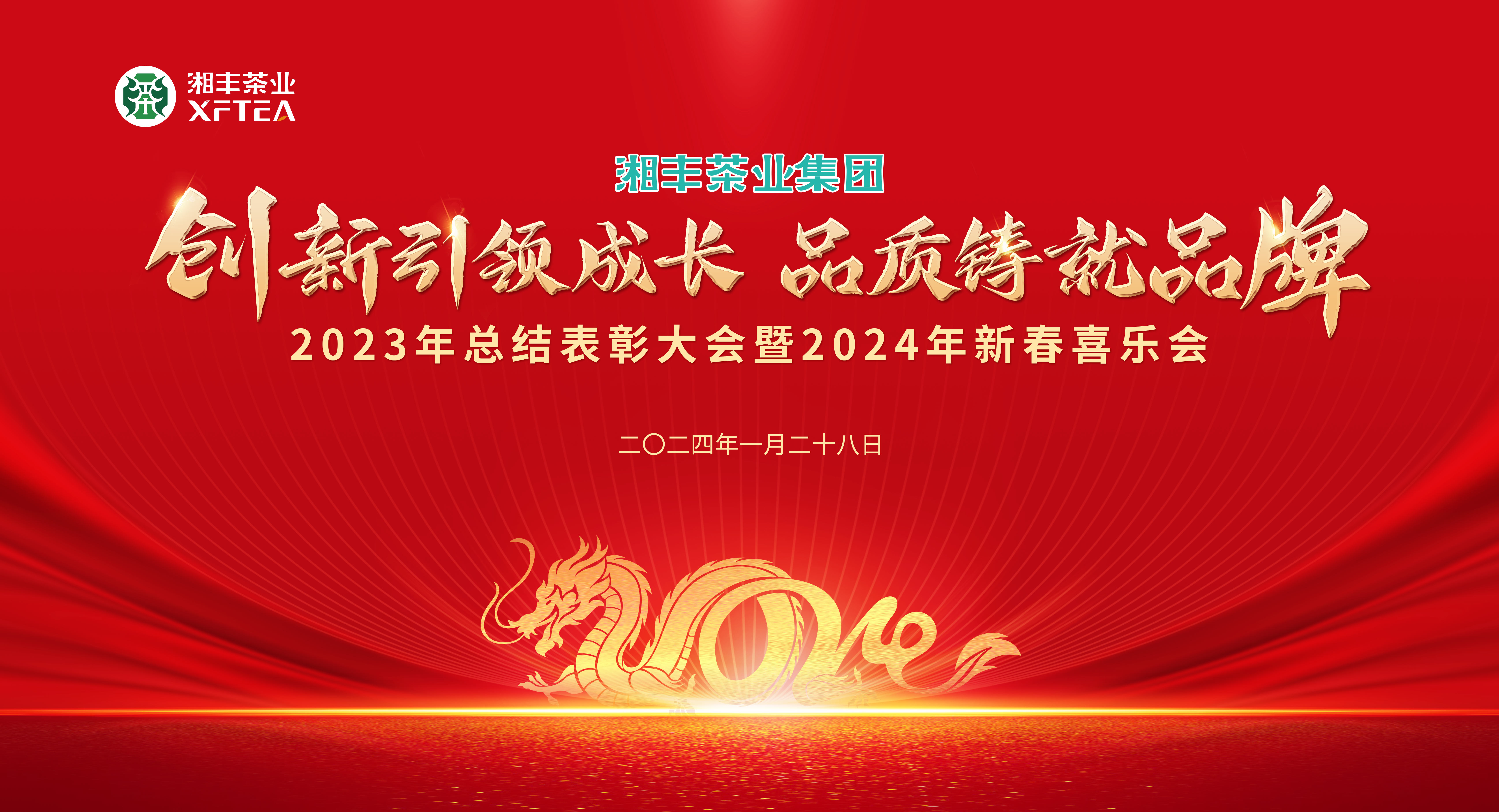 創(chuàng)新引領(lǐng)成長，品質(zhì)鑄就品牌！