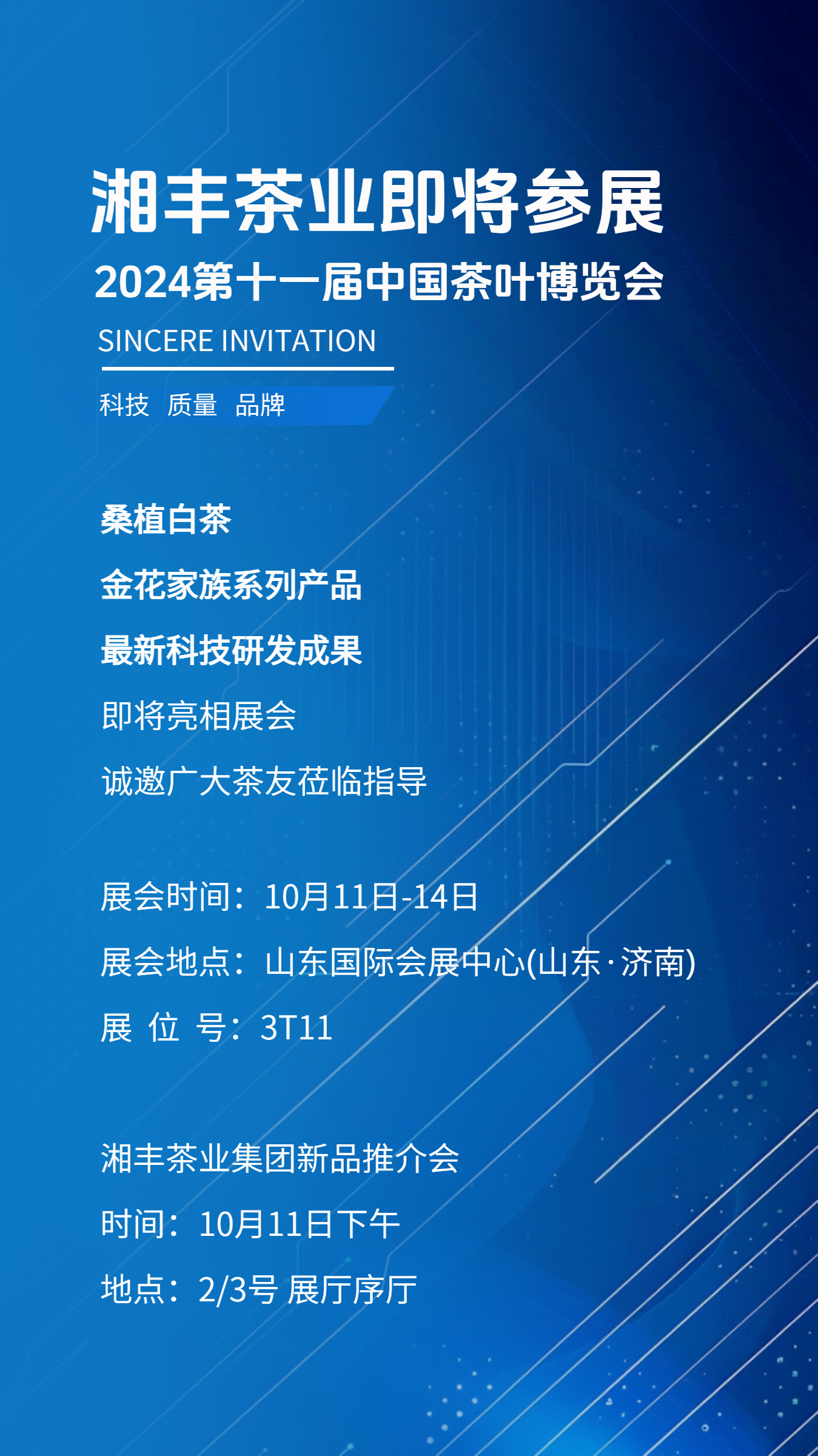 藍色科技醫(yī)療會議活動邀請函醫(yī)學(xué)論壇峰會展會邀請函 (5)(1).png
