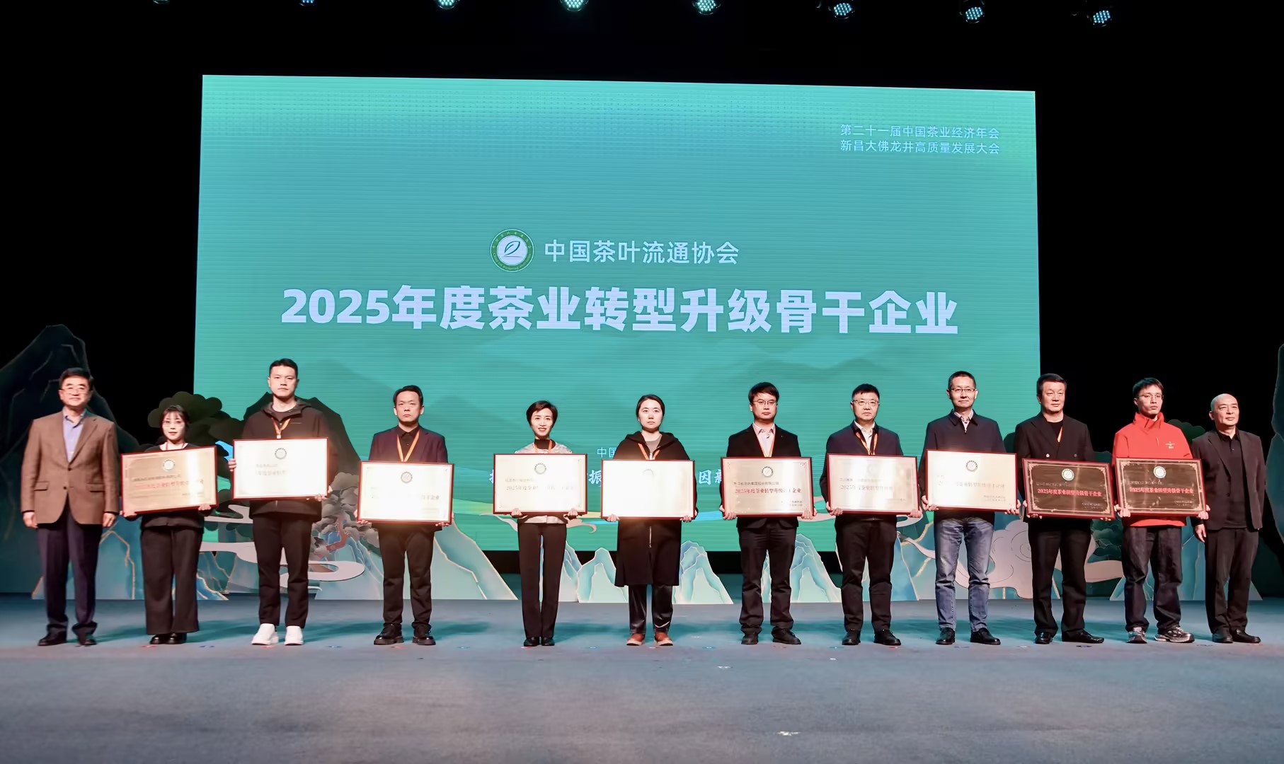 喜報！湘豐茶業(yè)集團榮獲“2025年度茶業(yè)轉型升級骨干企業(yè)”，“2025年度茶業(yè)重點企業(yè)”！