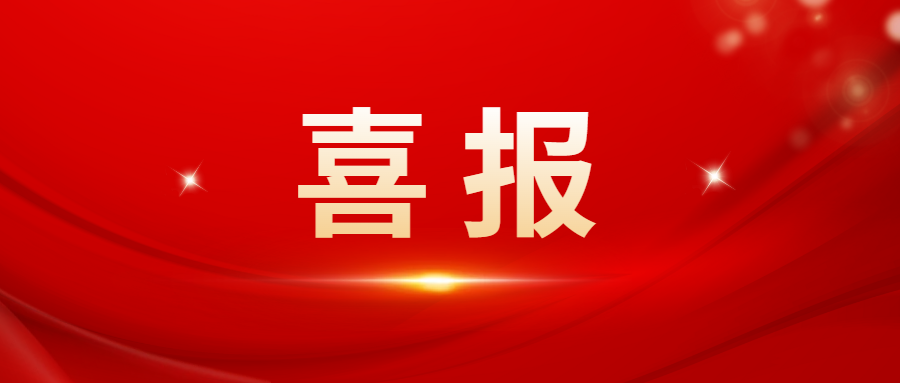 喜報(bào)！集團(tuán)總裁李中欽博士獲評(píng)“企業(yè)家領(lǐng)軍人物”，湘豐綠茶榮登“百佳創(chuàng)新(特色)品牌”