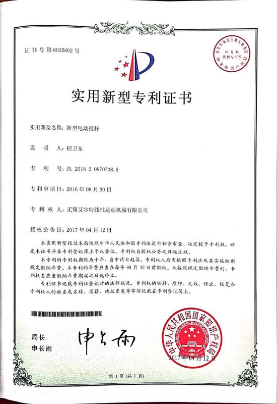專利證書(shū)